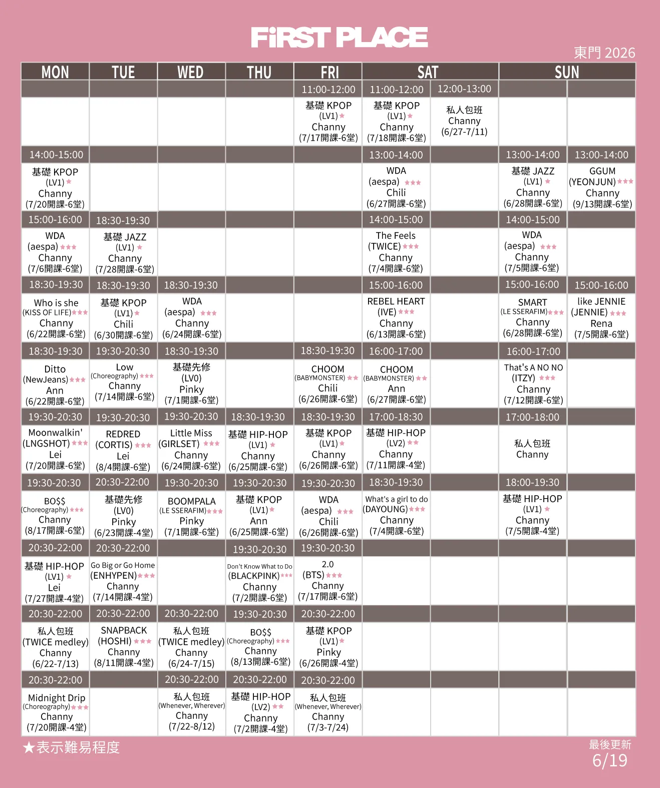 FiRST PLACE 東門 2026 定期班課表