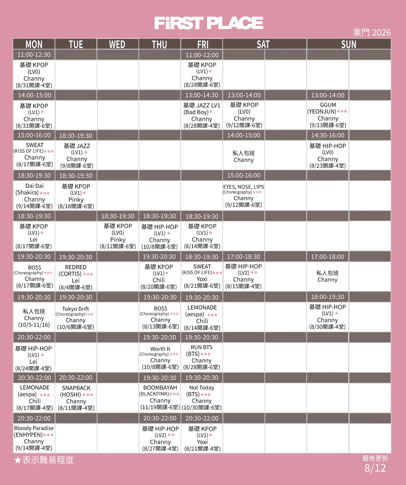 FiRST PLACE 東門 2026 定期班課表